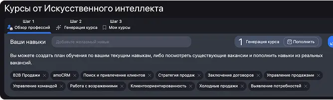 Функция Skillometer: Формирование скиллсета сотрудников на основе данных рынка труда